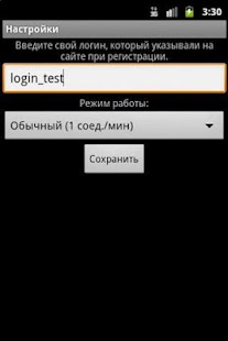 Free Download GPS трекер Магинфо APK for PC