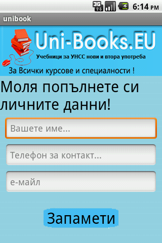 Unibooks Sofia university УНСС