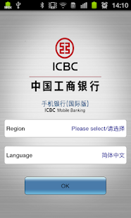 ICBC Mobile Banking