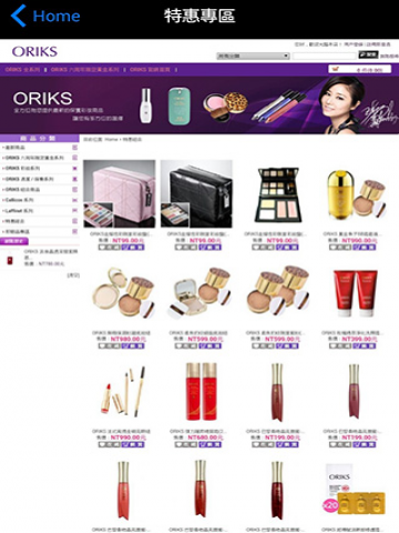 【免費生活App】ORIKS-APP點子