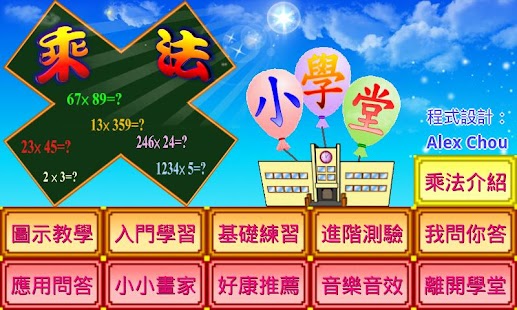 張曼娟官方網站與張曼娟小學堂