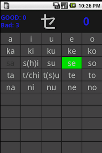 Free Hiragana/Katakana Drill Pro APK