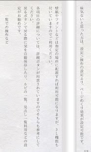 Download 青い空 広告版 青空文庫形式の縦書きファイルリーダ APK for Android