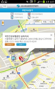 Download 4대사회보험 APK for Android