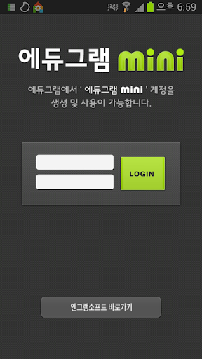 에듀그램 mini