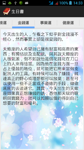 免費下載生活APP|生日書 app開箱文|APP開箱王