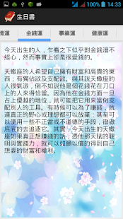 免費下載生活APP|生日書 app開箱文|APP開箱王