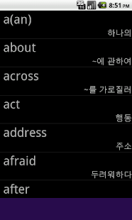 Free Download 영어단어장 APK for Android