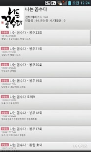Simple Podcast 심플팟캐스트 Screenshots 1