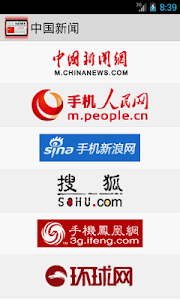 China News screenshot 0