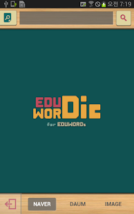 EDUWORDic-우선순위 영어사전 네이버 다음 이미지