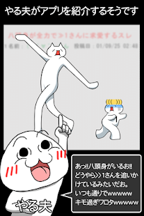 How to get 2ちゃんねる愛の育成劇場～8頭身モナーはキモイ！～ patch 1.2 apk for android