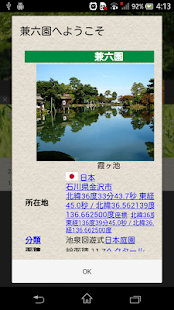download 旅のとも free