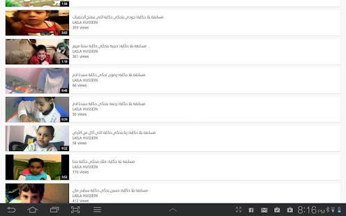 MiniMuslim Videos أفلام أطفال Screenshots 16