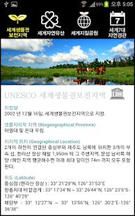 제주관광공사 Screenshots 3