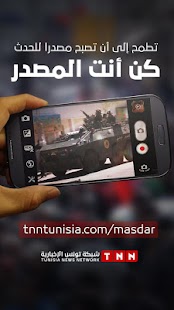 download TNN Tunisia free