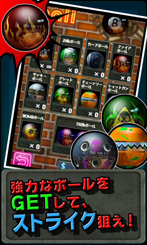 ボウリングゾンビ！[爽快アクションボウリングゲーム] Screen 2
