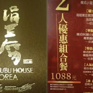 涓豆腐