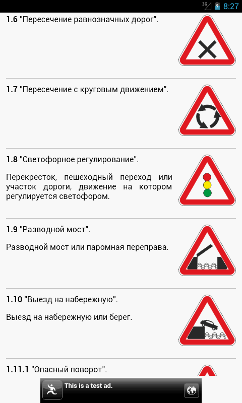 ПДД 2016 Россия Screen 3