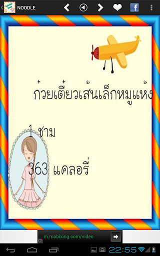 【免費健康App】คู่มือแคลอรี่อาหาร-APP點子