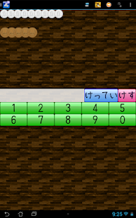 Free おかねのけいさん APK for Android