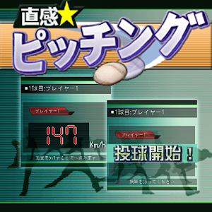 Easy pitching.apk 1.0.7g