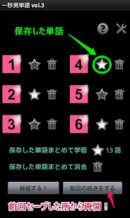 Lastest 一秒英単語vol.3！英語高速学習 APK for PC
