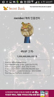 Free Download 부자의통장-Secret Bank(VIP) APK for Android
