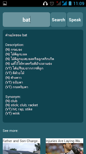 【免費書籍App】พจนานุกรม dictionary-APP點子