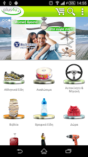 Download plus4u.gr APK for Android