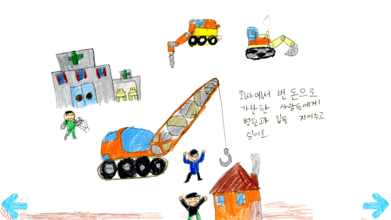 Free 꿈꾸는 그림책(전영진) APK for Android