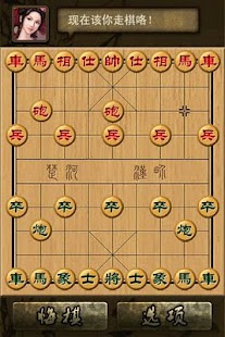 Chinese Chess APK for Blackberry | Download Android APK ...