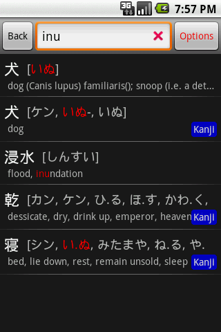 Android application JED - Japanese Dictionary screenshort