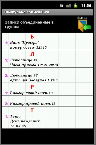 Книжулька записулька (Full) Screen 3