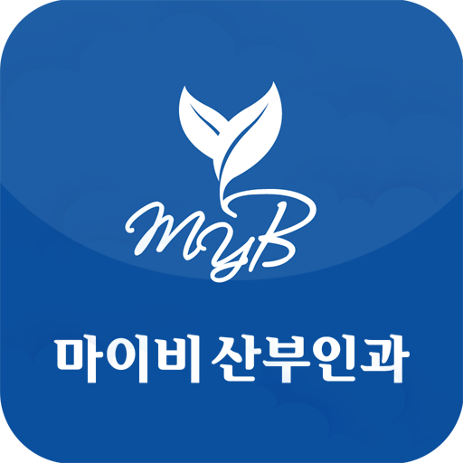 마이비산부인과 LOGO-APP點子