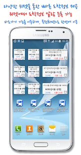Download 대구버스 스마트 [대구지하철] APK for PC