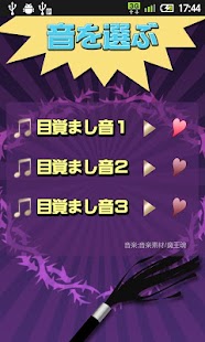ドMめざまし～連打してドM君を起こせ!!! Screenshots 3
