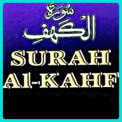 Surah al Kahf LOGO-APP點子