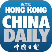 China Daily Hong Kong News
