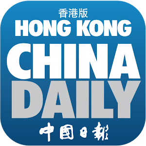 China Daily Hong Kong News 0.7.7