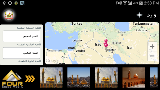 How to download ‫وارث الانبياء lastet apk for pc