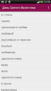 How to install С Днем Святого Валентина patch 1.0 apk for pc