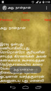 Free Download AhMuthulingam Sirukathaigal APK for Android