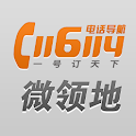 116114-微领地 logo
