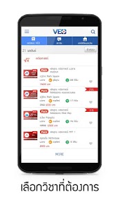 Lastest VEOonline APK