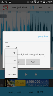 How to mod تقطيع الصوت mp3 cutter patch 1.2 apk for laptop