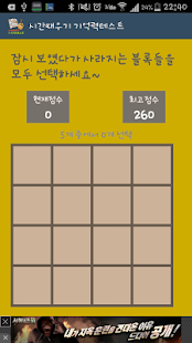How to get MemoryTest for killing time 2.1 unlimited apk for laptop