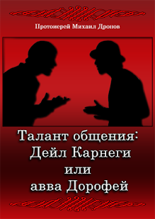 How to get Талант общения 1.1 unlimited apk for bluestacks