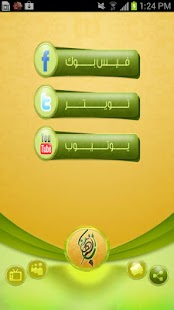 Free Download قناة البرهان الفضائية APK