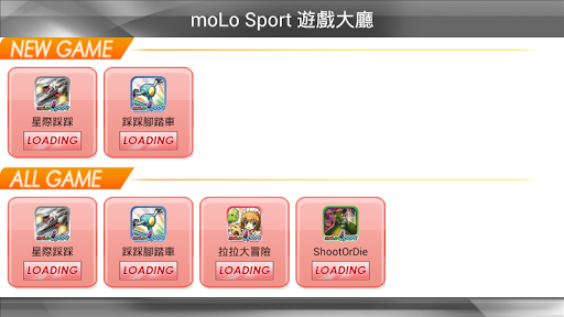 免費下載休閒APP|moLo Sport 遊戲大廳 app開箱文|APP開箱王